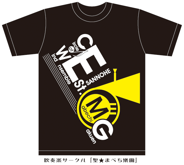 吹奏楽サークル「聖★まべち樂園」